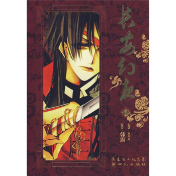 长安幻夜2 pdf epub mobi 电子书 下载