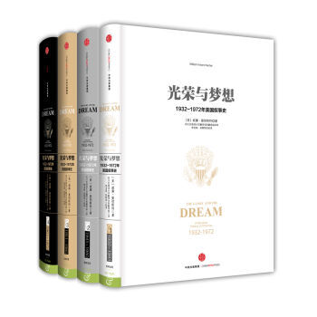 光榮與夢想（套裝共4冊） pdf epub mobi 電子書 下載