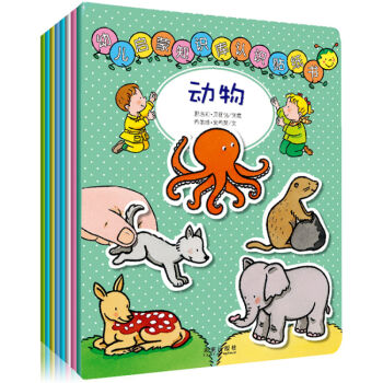 幼兒啓濛知識庫認知貼紙書（套書共8冊） [3-6歲] pdf epub mobi 電子書 下載