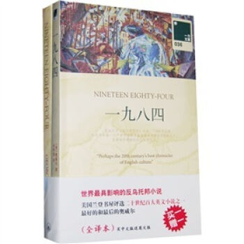 一力文庫：一九八四（附贈英文原版） pdf epub mobi 電子書 下載