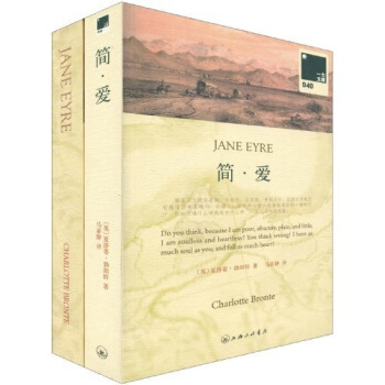 一力文庫:簡:愛(附贈英文原版)