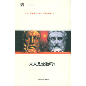 未來是定數嗎 pdf epub mobi 電子書 下載