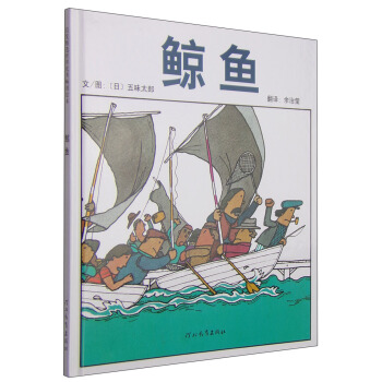 啓發繪本：鯨魚 [7-10歲] pdf epub mobi 電子書 下載
