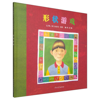 形狀遊戲 [3-6歲] pdf epub mobi 電子書 下載