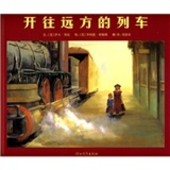开往远方的列车 [3-6岁] [Train?to?Somewhere] pdf epub mobi 电子书 下载