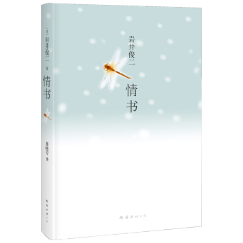 情书 pdf epub mobi 电子书 下载