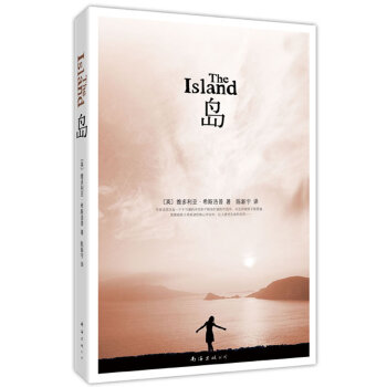 島 [The?Island] pdf epub mobi 電子書 下載