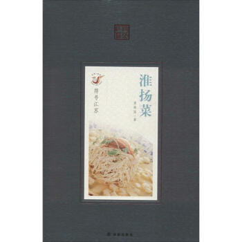 淮揚菜 pdf epub mobi 電子書 下載