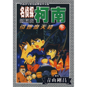 引爆摩天樓（下） pdf epub mobi 電子書 下載