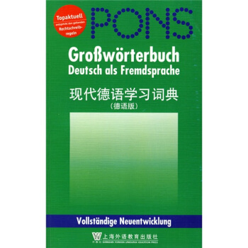 现代德语学习词典（德语版） pdf epub mobi 电子书 下载