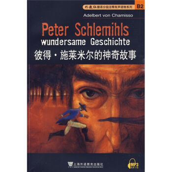外教社德語分級注釋有聲讀物係列：彼得·施萊米爾的神奇故事 [Peter Schlemihls wundersame Geschichte] pdf epub mobi 電子書 下載