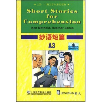 上外·朗文学生系列读物：妙语短篇A3 [Short Stories for Comprethension] pdf epub mobi 电子书 下载