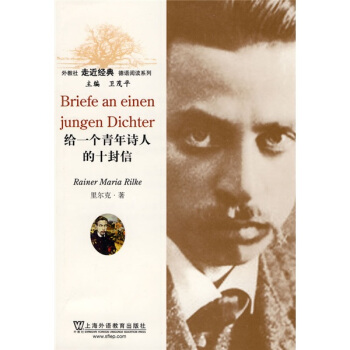 外教社走近經典德語閱讀係列：給一個青年詩人的十封信 [Briefe An Einen Jungen Dichter] pdf epub mobi 電子書 下載