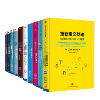 奇点系列全10册 从0到1+合伙人+创业维艰+联盟+支付战争+重新定义公司创业管理团队书籍 pdf epub mobi 电子书 下载