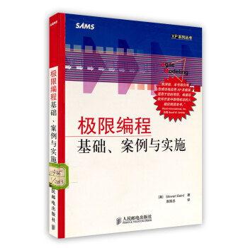【虎彩 按需出版】极限编程基础、案例与实施 Stewart Baird 人民邮电出版社 pdf epub mobi 电子书 下载