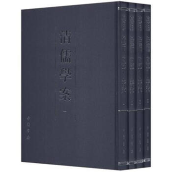 清儒学案-(全四册) -书籍 pdf epub mobi 电子书 下载