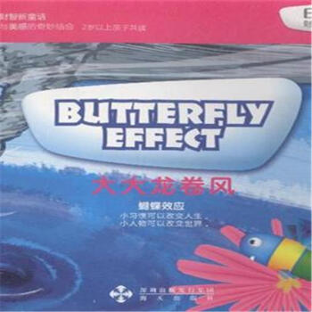 大大龙卷风-蝴蝶效应 pdf epub mobi 电子书 下载