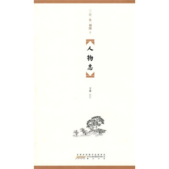 人物誌 pdf epub mobi 電子書 下載