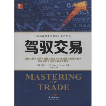 駕馭交易 管理經濟 書籍 pdf epub mobi 電子書 下載