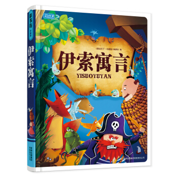 彩书坊：伊索寓言（儿童注音读本） [7-10岁] pdf epub mobi 电子书 下载