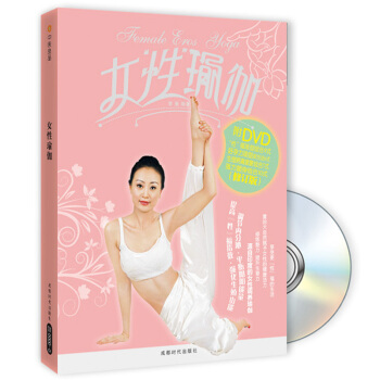 女性瑜伽（附DVD光盤） pdf epub mobi 電子書 下載