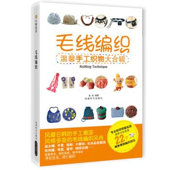 毛綫編織：溫馨手工織物大閤輯 pdf epub mobi 電子書 下載