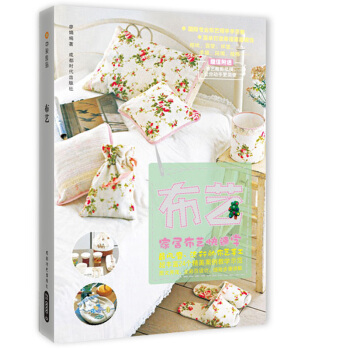 布藝 pdf epub mobi 電子書 下載