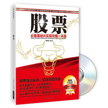 股票 pdf epub mobi 電子書 下載