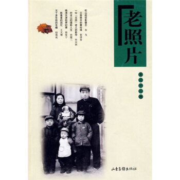 老照片（第68辑） pdf epub mobi 电子书 下载
