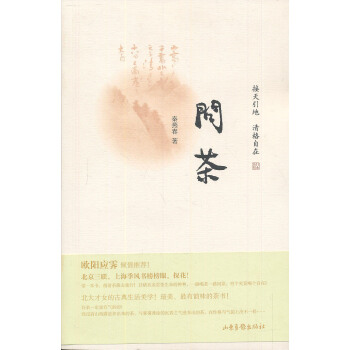 問茶 pdf epub mobi 電子書 下載