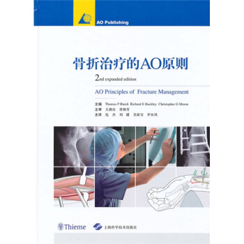 骨摺治療的AO原則（第2版） [AO Principles of Fracture Management(2nd Expanded Edition)] pdf epub mobi 電子書 下載