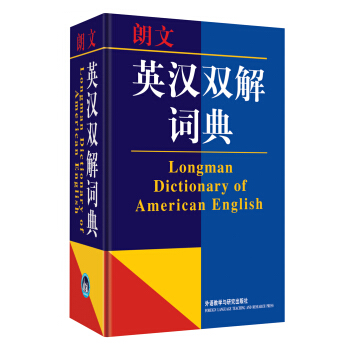 朗文英漢雙解詞典 pdf epub mobi 電子書 下載