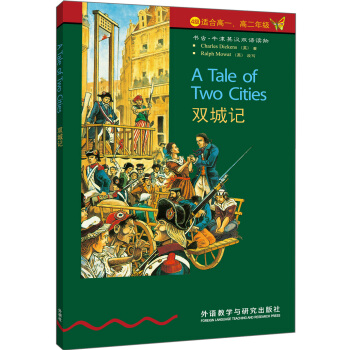 書蟲·牛津英漢雙語讀物：雙城記（4級）（適閤高一、高二年級） [A Tale of Two Cities] pdf epub mobi 電子書 下載