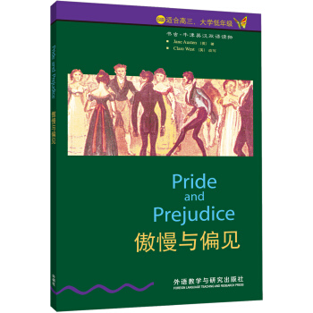 书虫·牛津英汉双语读物：傲慢与偏见（6级）（适合高3、大学低年级） [Pride and Prejudice] pdf epub mobi 电子书 下载