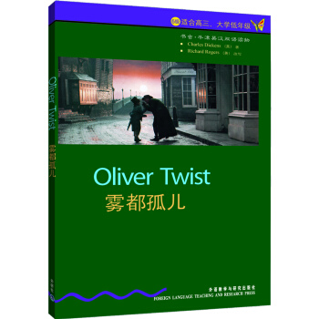 书虫·牛津英汉双语读物：雾都孤儿（6级）（适合高3、大学低年级） [Oliver Twist] pdf epub mobi 电子书 下载