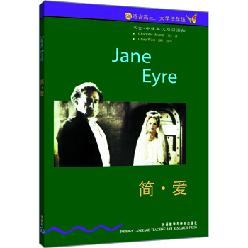 书虫·牛津英汉双语读物：简·爱（适合高3、大学低年级） [Jane Eyre] pdf epub mobi 电子书 下载