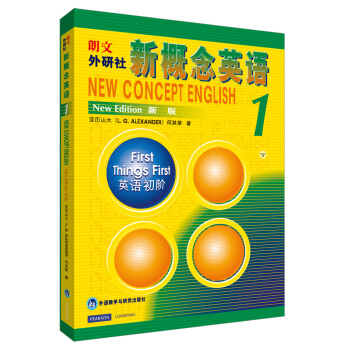 朗文·外研社·新概念英語1：英語初階（新版） [NEW CONCEPT ENGLISH 1 New Editon] pdf epub mobi 電子書 下載