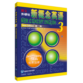 朗文·外研社·新概念英語3（培養技能）（新版） [NEW CONCEPT ENGLISH 3 New Editon] pdf epub mobi 電子書 下載