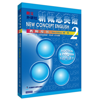 朗文·外研社:新概念英語2(教師用書)
