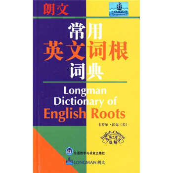 朗文常用英文詞根詞典（英英·英漢雙解） pdf epub mobi 電子書 下載