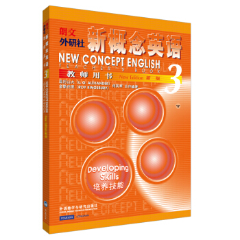 朗文·外研社·新概念英语3（教师用书） pdf epub mobi 电子书 下载