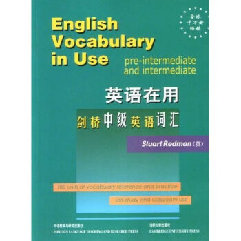 英语在用：剑桥中级英语词汇 pdf epub mobi 电子书 下载