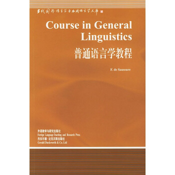 普通語言學教程 [Course in General Linguistics] pdf epub mobi 電子書 下載