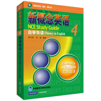 朗文·外研社·新概念英语4（自学导读）（新版） pdf epub mobi 电子书 下载