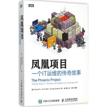 鳳凰項目 pdf epub mobi 電子書 下載