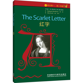 书虫·牛津英汉双语读物：红字（4级）（适合高1、高2年级） [The Scarlet Letter] pdf epub mobi 电子书 下载