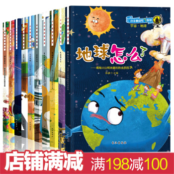 小牛頓科普館全10冊 3-6-12歲青少年兒童大百科全 小學生課外書讀物科學館科普繪本知識 pdf epub mobi 電子書 下載
