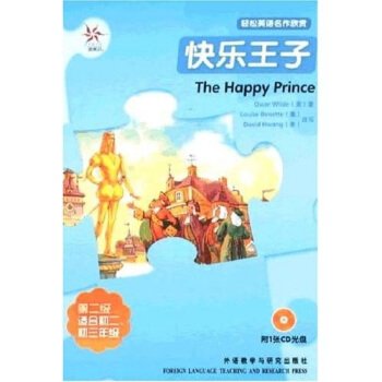 轻松英语名作欣赏：快乐王子（附光盘） pdf epub mobi 电子书 下载