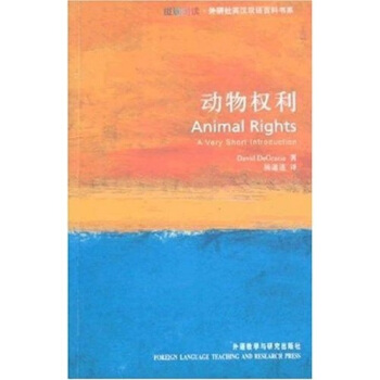 斑斕閱讀·外研社英漢雙語百科書係：動物權利 [Animal Rights] pdf epub mobi 電子書 下載