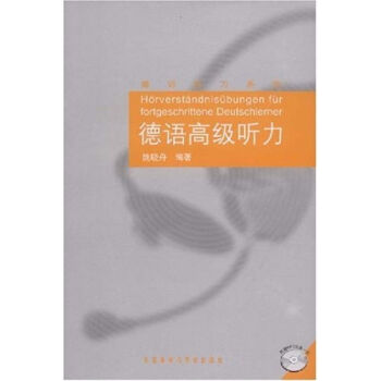 德語聽力係列：德語高級聽力（附MP3光盤1張） [Horverstandnisübungen für fortaeschrittene deutschlerner] pdf epub mobi 電子書 下載